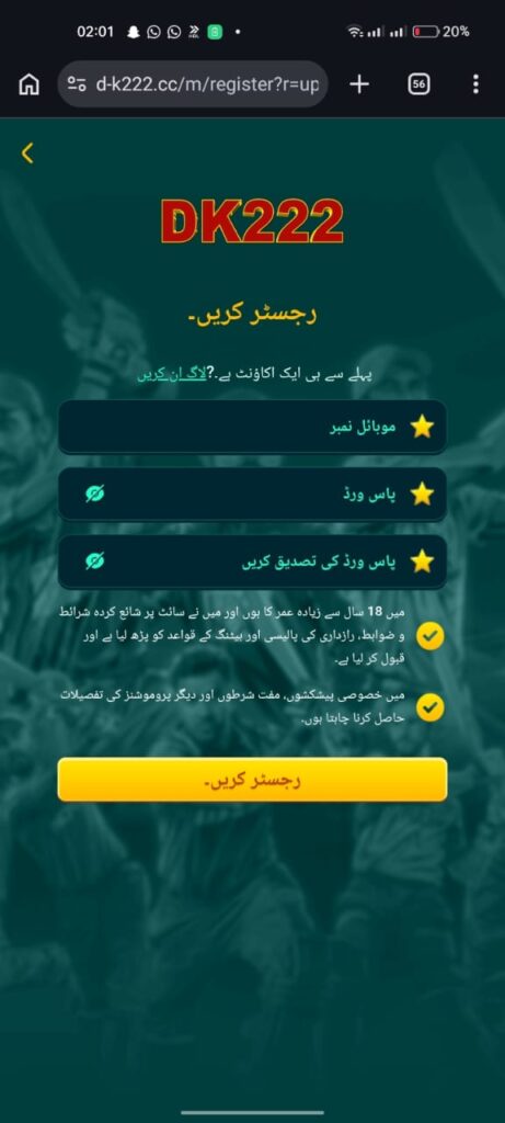 DK 222 Game Register